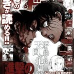 manga : attack on titan